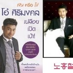 세계에 퍼져 있는 <b>무도</b> 멤버 닮은꼴