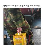 신병아 휴가갔다 오면서 맥심 하나 사<b>와라</b>