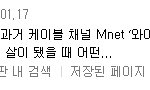 캡은 <b>공인</b>인데 이런발언했네 미친