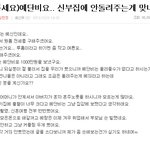 결/시/친 너네 <b>속물</b>근성에 치가떨린다