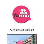 .... 생각지도 못한 아빠의 선..물 ㅋㅋㅋ