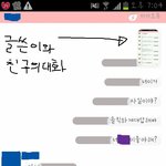헤어진남자친구마음을모르겟습니다(카톡사진첨부)