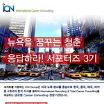 해취고 서포터즈 3기 모집합니다!!! 유급인턴십+1년간 무료 어학<b>연수</b>