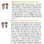 4<b>차원</b> 남친이 쓴 방명록좀 봐주세요,...