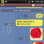 엄마...<b>등본</b>떼면 아직 내이름 있.....