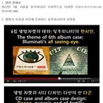 <b>개독</b>의 싸이 까기