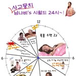 사고뭉치 염정아의 시월드 24시~~~!