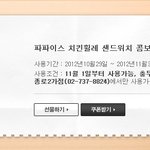 올레닷컴의 쓸만한 쿠폰정보, 올레클럽 <b>회원</b>들 보세요