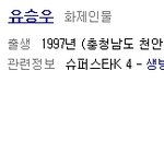슈퍼스타k4 <b>흑</b>과 백 총정리!!