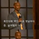 <b>흑</b>형이 생각하는 흔한 동양인.jpg