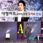 대형마트 강제 주말 <b>휴업</b>!! 웹툰입니다~~