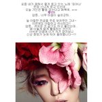 <b>가인</b> 신비로운 메이크업 화보공개 !