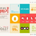 [이벤트]에이즈 <b>상식</b> 더하고 경품 받자!! 