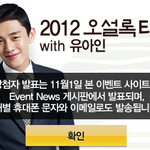 유아인에게 하고싶은 말이 있는데..