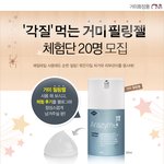 <b>거미</b>화장품 onb 블로그 체험단 모집포스팅