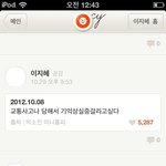 이지혜 싸이 동감