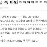 <b>엔젤</b> 이제 에읲 사칭함?ㅋㅋㅋㅋ어이없네