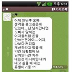 소개팅 후 ,  그들의 <b>저질</b> 대화........