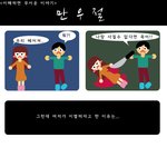 <이해하면 무서운 이야기><b>만화</b>판5