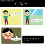 <이해하면 무서운 이야기><b>만화</b>판6