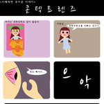 <이해하면 무서운 이야기><b>만화</b>판7