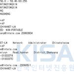 아놔 진짜 중국놈들 사람 귀찮게 <b>시리</b>