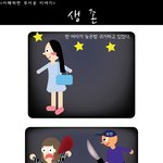 <이해하면 무서운 이야기><b>만화</b>판8