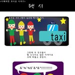 <이해하면 무서운 이야기> <b>만화</b>판4