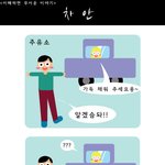 <이해하기 무서운 이야기> <b>만화</b>판3