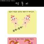 <이해하기 무서운 이야기> <b>만화</b>판