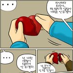 <b>반쪽</b>을 찾나..?