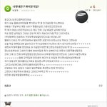 <b>자칭</b> 네이버 공식 커플 ㅋㅋㅋ