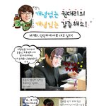 [갈증해소맨] 개념없는 권<b>대리</b>의 개념있는 갈증해소 - 9화