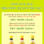 [카페 이밥차] 오뚜기 샌드위치 <b>스프</b>레드 삼총사를 맞혀라!