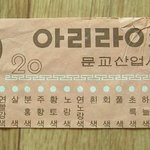아리랑파스 색<b>상표</b>