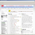 여기 <b>일본</b>찬양하는 이 미친 <b>사이트</b> 보소