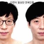 안경 필요한 vs 필요 없는 연예인