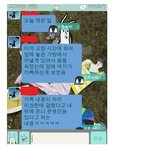 보지 말았어야 할 <b>카톡</b>
