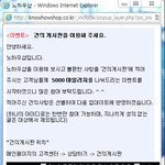 노하우샵 5000마일리지 이벤트 진행