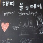 톡되게도와주세요생일축하해