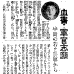 <4> 박정희 혈서?