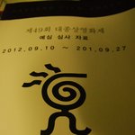 (추가) 대종상 관계자 말하는 광해가 상을 <b>독식</b>한 이유