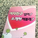 여자친구없어? <b>교회</b>로 와!!