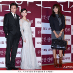 영화 '위험한 관계' <b>vip</b> 시사회에 참석한 스타들!