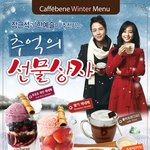 장근석&amp;한예슬