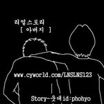 어<b>버지</b>의손