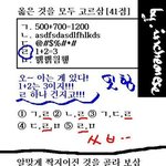 <b>시험</b>문제공감