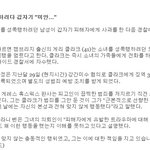 하..역시 우리나라 법이 한참 잘못되긴 잘못된듯