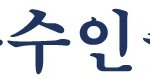 이<b>와중</b>에 5초인증
