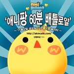 재미있는 이벤트가 있다네요 많은분들 <b>참여</b>하면 재미있겠어요 ㅎㅎ 애니팡...